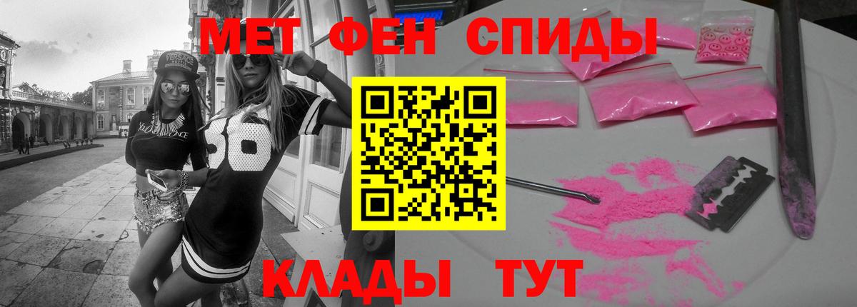 Amphetamine Розовый Джанкой