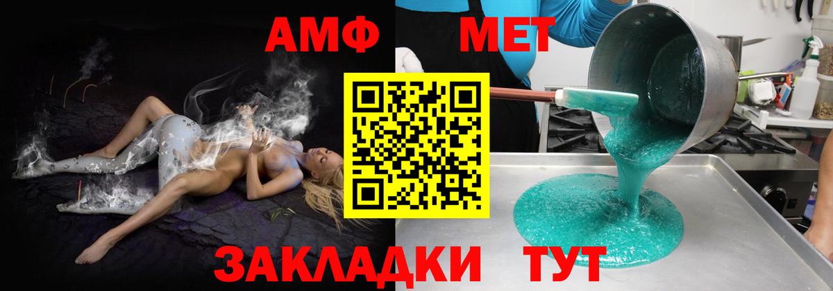 АМФ 97%  Амфетамин  Джанкой  Амфетамин  Вход с VPN 