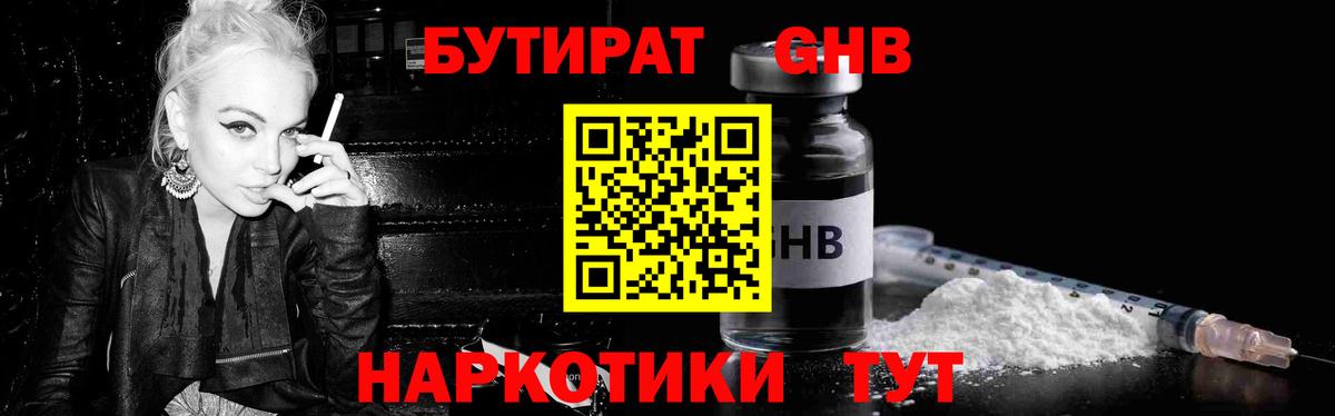 Джанкой  Бутират  Вход с VPN  Бутират буратино 