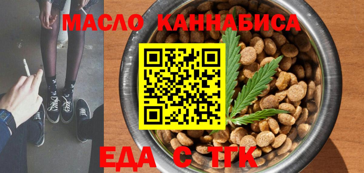 Печенье с ТГК конопля  Вход с VPN  Джанкой 