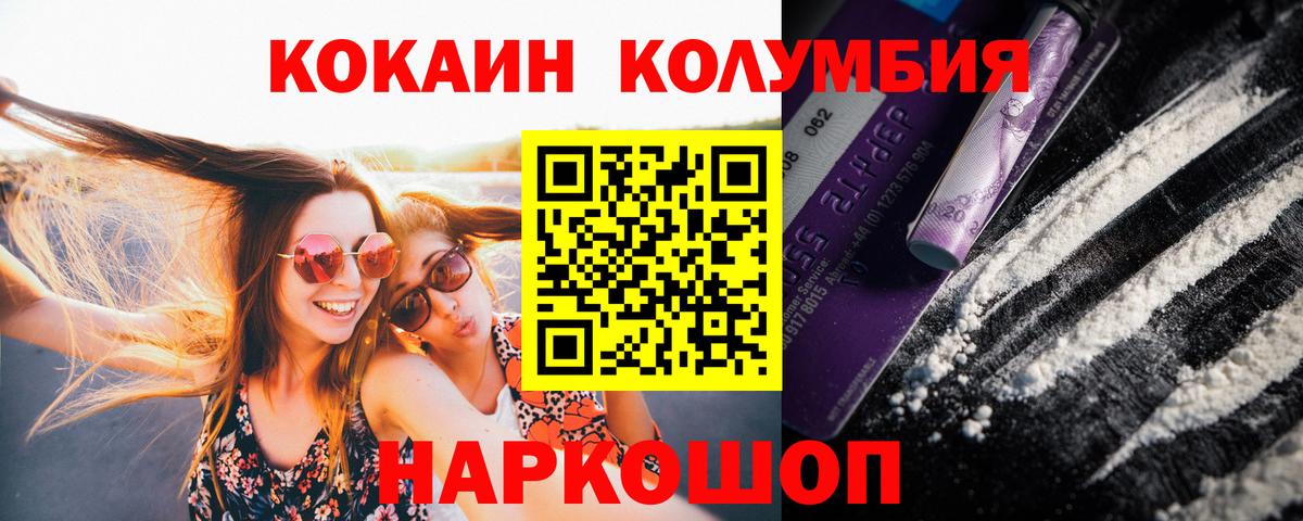 КОКАИН Боливия  Cocaine  Вход с VPN  Джанкой  Cocaine Боливия 