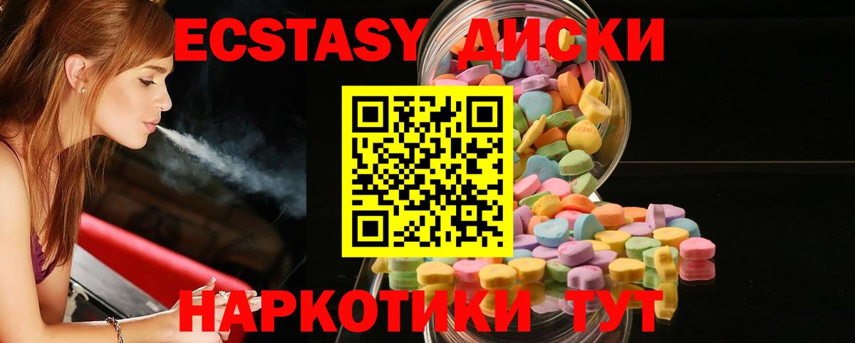Экстази VHQ  Вход с VPN  Джанкой  Ecstasy  Ecstasy TESLA 