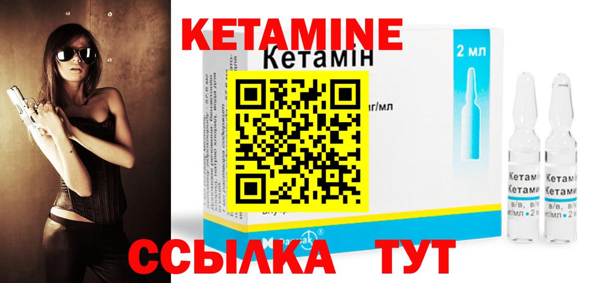 Кетамин ketamine  Кетамин VHQ  Вход с VPN  Джанкой 