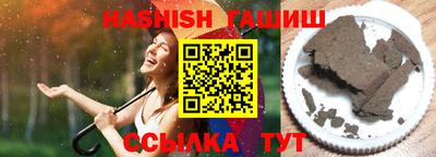гашик Балашиха