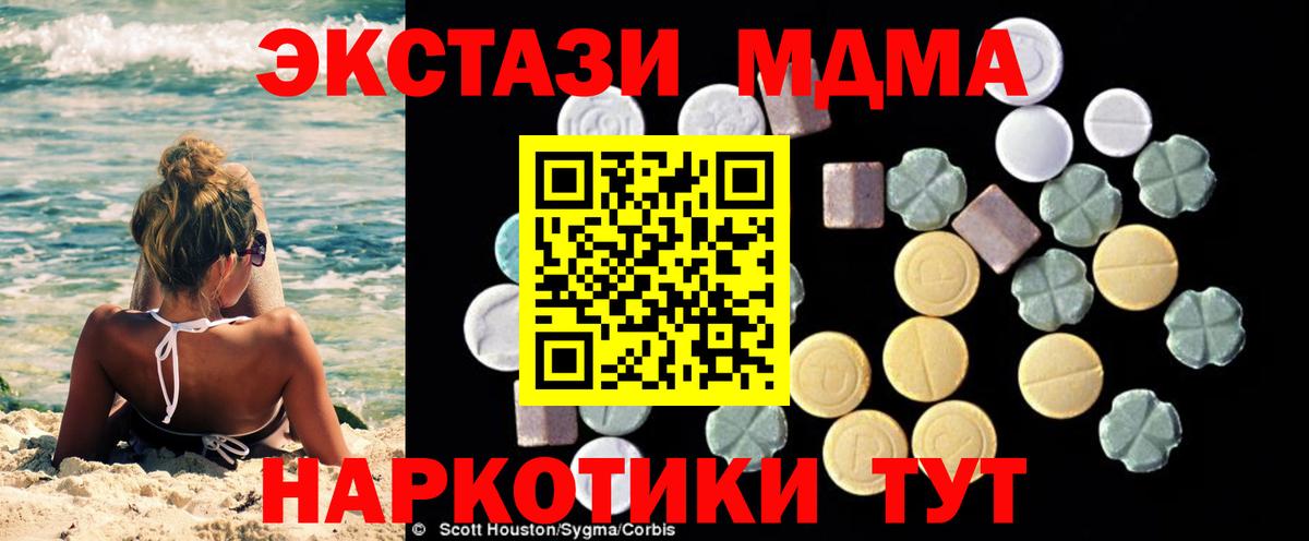 МДМА crystal  МДМА  Джанкой  Вход с VPN 