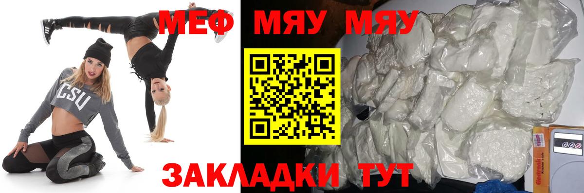 Мефедрон Джанкой