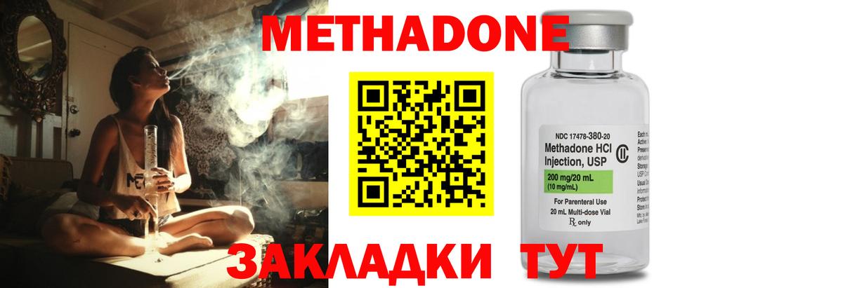 МЕТАДОН кристалл  ссылка на мегу   Вход с VPN  Джанкой  Метадон VHQ 