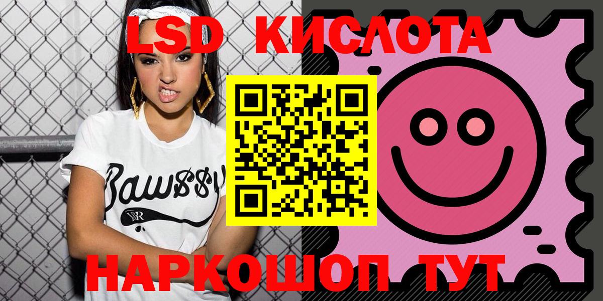 Наркотические марки 1500мкг Джанкой