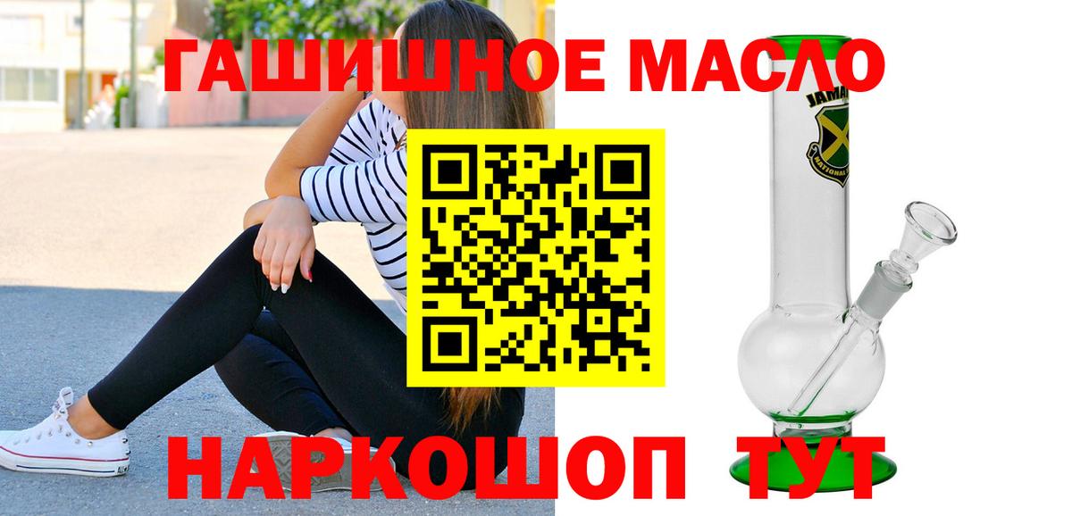 ТГК вейп с тгк  Вход с VPN  ТГК гашишное масло  Джанкой 